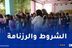 لأول مرة.. تحويل التلاميذ بين المؤسسات التعليمية رقميا