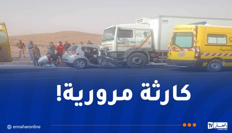 مأساة.. وفاة 4 أشخاص في حادث مرور بالمسيلة