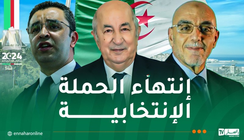 رئاسيات سبتمبر.. بداية فترة الصمت الإنتخابي