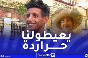 صريح جدا / التنابز بالألقاب عند الجزائريين .. من السخرية والتهكم إلى العداوة والبغضاء