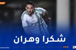 بالفيديو.. بن ناصر يوجه الشكر للجماهير الوهرانية