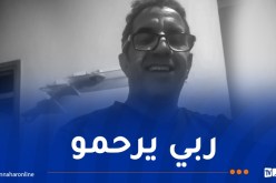 إمرأة تقتل مُفتشاً بمديرية التجارة بباتنة لسبب صادم!