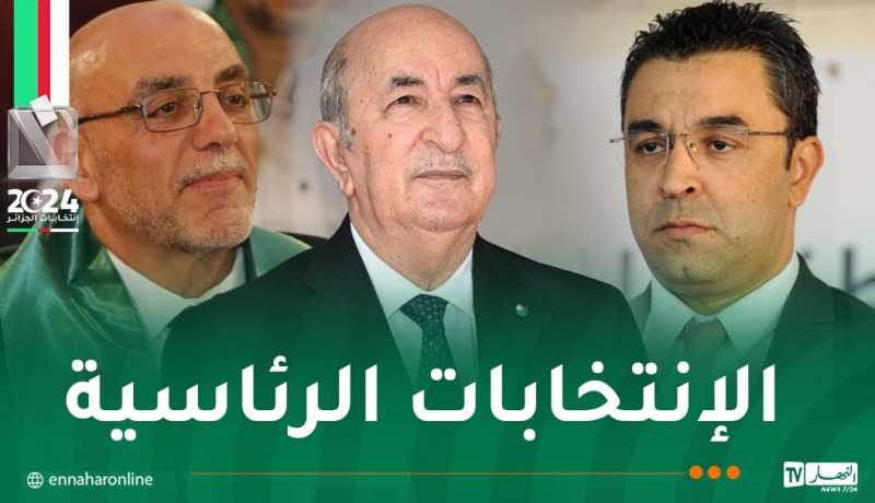 24 مليون جزائري مدعوون غدا إلى مراكز الإقتراع