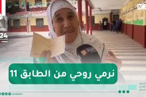 مسنة بوهران للنهار : ” انا نرمي روحي من الطابق الـ 11 من اجل الجزائر”