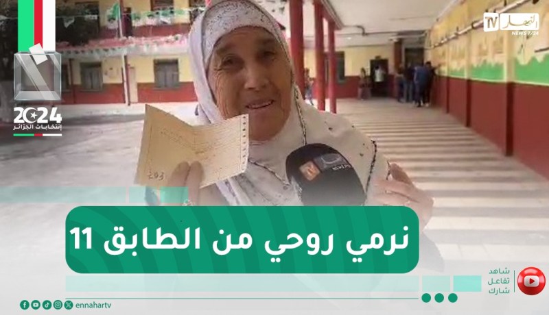 مسنة بوهران للنهار : ” انا نرمي روحي من الطابق الـ 11 من اجل الجزائر”