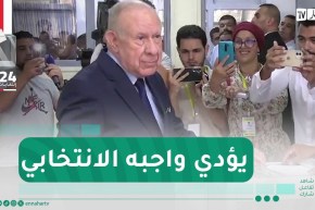 العاصمة..الفريق أول السعيد شنقريحة يدلي بصوته الانتخابي “كلشي مبروك”
