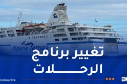 نقل بحري.. تغيير وجهة رحلة مرسيليا_سكيكدة