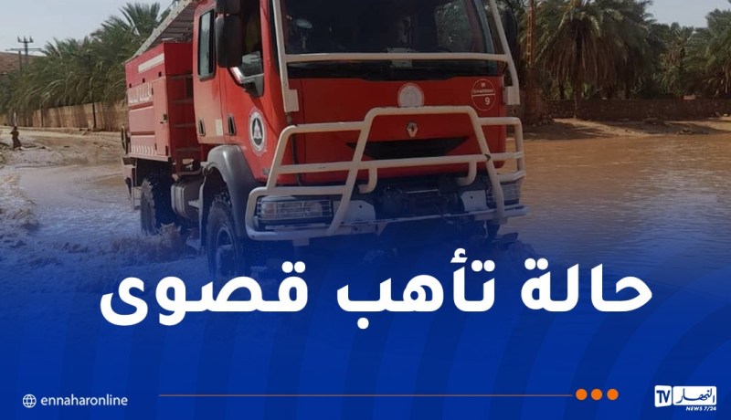 الحماية المدنية تتأهب وتُجند فرقها للأمطار الطوفانية