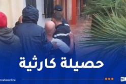 وفاة شخصين وإنقاذ 75 آخرين إثر التقلبات الجوية