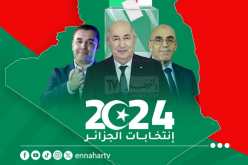 الإعلان عن النتائج الأولية للرئاسيات بعد قليل