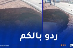 إنهيار جزء من الطريق الرابط بين بشار وبني ونيف