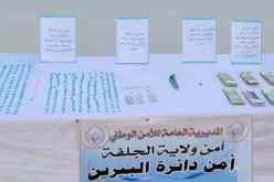 الجلفة: توقيف 4 أشخاص يروّجون المخدرات والمهلوسات بالبيرين