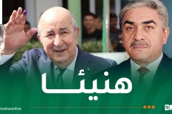 اليامين زروال يُهنئ الرئيس تبون على فوزه بعهدة ثانية
