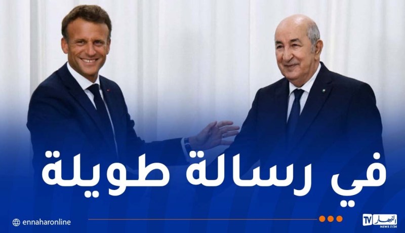 ماكرون يُهنئ الرئيس تبون بالعُهدة الجديدة