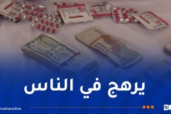 أم البواقي: توقيف شخص بحوزته 23 ألف قرص مهلوس بعين فكرون