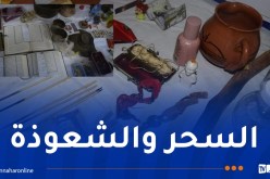 توقيف شيخ مشعوذ وحجز طلاسم في باتنة