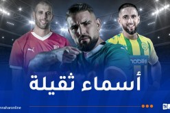 ميركاتو تاريخي للأندية الجزائرية وموسم استثنائي يلوح في الأفق