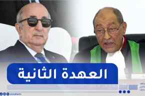 المحكمة الدستورية : عبد المجيد تبون رئيسا للجمهورية الجزائرية لعهدة ثانية