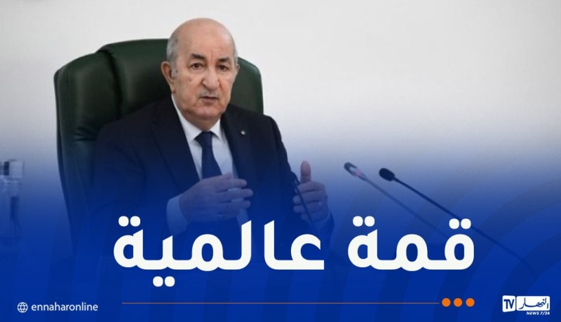 رئيس الجمهورية يشارك في القمة الافتراضية “النداء العالمي لقمة المستقبل”