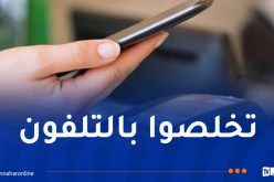5 بنوك تطلق الدفع عبر الهاتف الشهر المقبل
