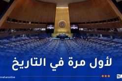 فلسطين تُقدم مشروع قرار أممي حاسم والتصويت غدا