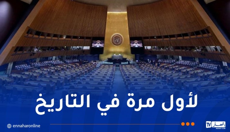 فلسطين تُقدم مشروع قرار أممي حاسم والتصويت غدا