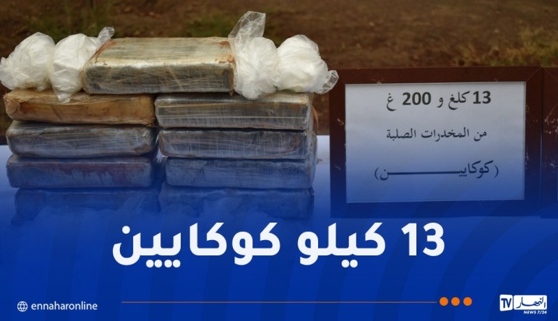 حجز كمية معتبرة من المخدرات بباتنة