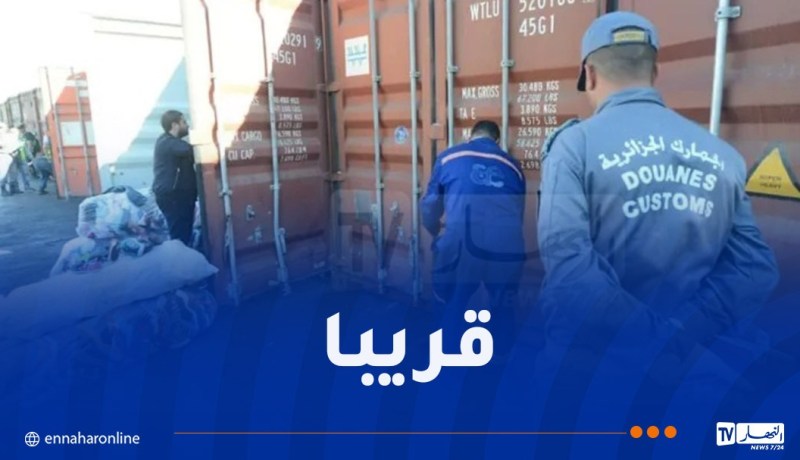 نظام معلوماتي لمعالجة المسافرين وجمركة السيارات