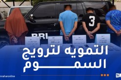 الشلف: توقيف شبكة إجرامية تستعمل “الجلباب” لترويج المهلوسات