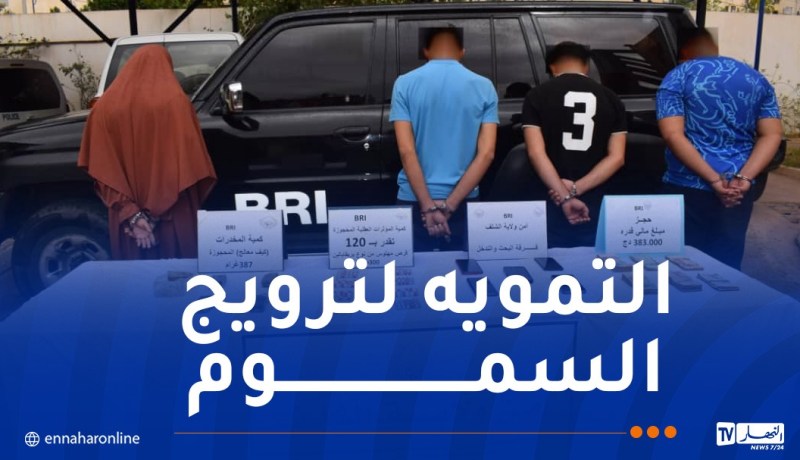 الشلف: توقيف شبكة إجرامية تستعمل “الجلباب” لترويج المهلوسات