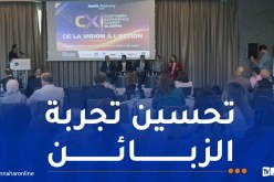 Ooredoo الراعي الرسمي لقمة CX SUMMIT 2024