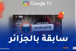 إطلاق أندرويد 14 على أجهزة ستريم “Google TV”