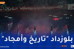 شباب بلوزداد: النشيد الرسمي للفريق تحفة فنية بامتياز