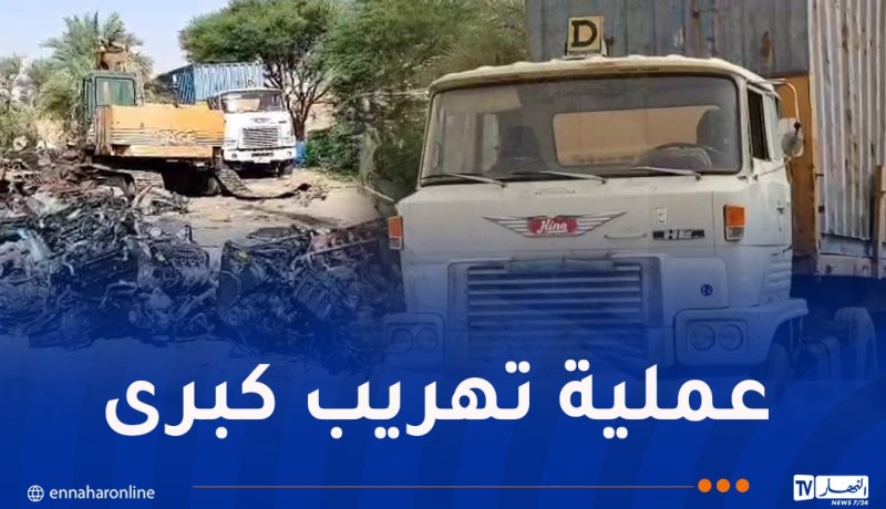 تندوف: الإطاحة بشبكة هَرّبت 430 محركاً مستعملاً و 618 قطعة غيار