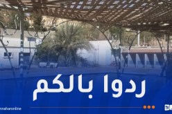 طفل يغرق في مسبح مهجور ببشار!