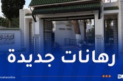 إستحداث تخصصات جديدة بالمدرسة الوطنية للإدارة