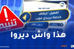 بريدي موب.. هذا ما يجب فعله عند اختراق حسابكم