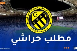 أنصار اتحاد الحراش يطالبون بالاستقبال بـ “نيلسون مانديلا”