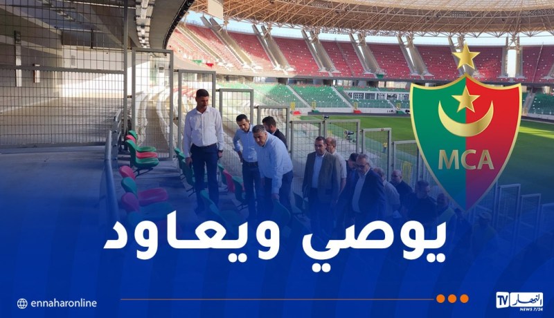 الوزير بلعريبي يقف على أشغال صيانة ملعب “علي عمار” بالدويرة