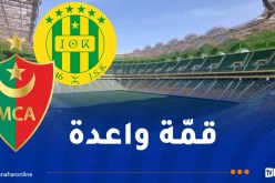 إدارة المولودية تكشف موعد ومكان بيع تذاكر “الكلاسيكو”