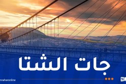 أمطار رعدية بداية من الثالثة زوالا على 17 ولاية