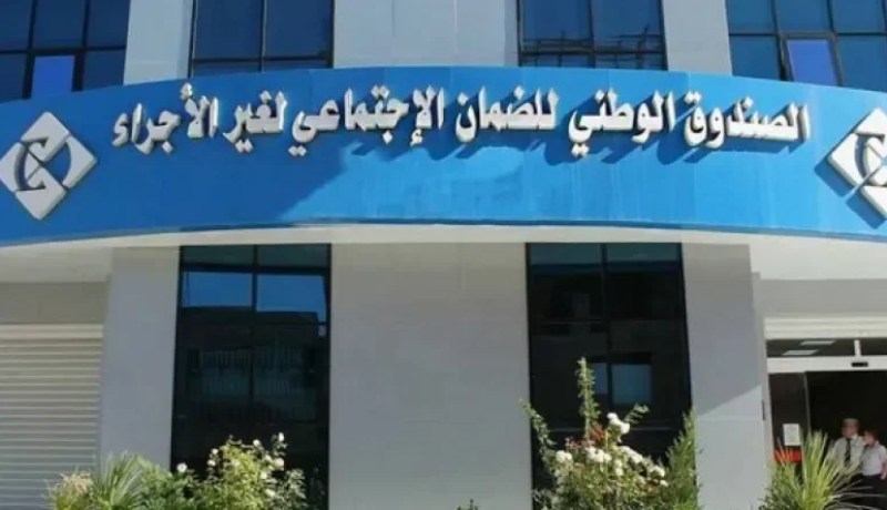 التكفل الطبي بالمعوزين غير المؤمن لهم اجتماعياً