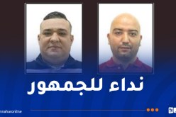 شرطة وهران توجه نداءً للجمهور