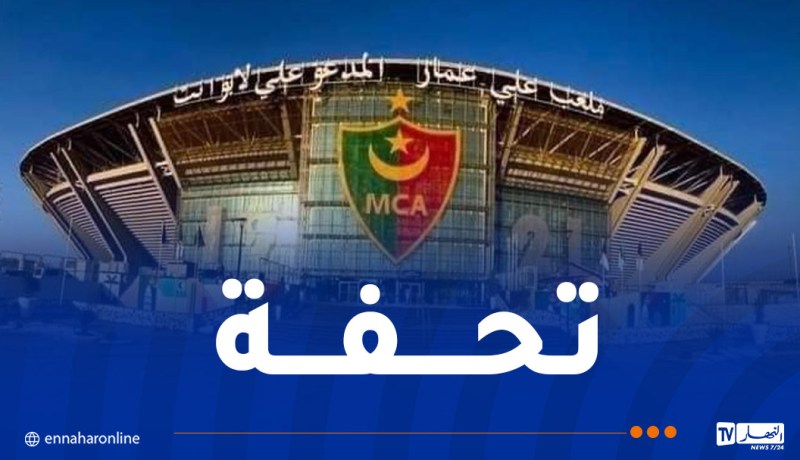 قبل أول مباراة بملعب “لابوانت”.. إدارة المولودية تشرح عملية الدخول إلى المدرجات