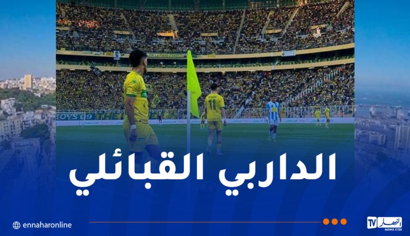 “الكناري” يتجاوز أقبو و “السياسي” تتعادل أمام “الشلفاوة”