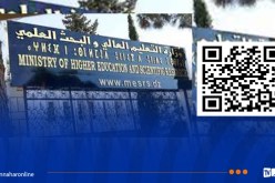 بلاغ هام لحاملي البكالوريا الجدد 