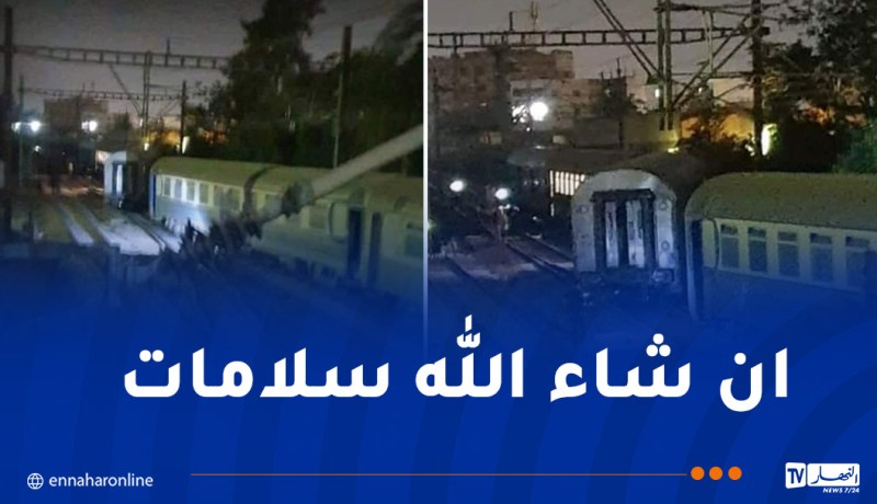 بالصور: انحراف القطار السريع الجزائر – وهران ببوفاريك