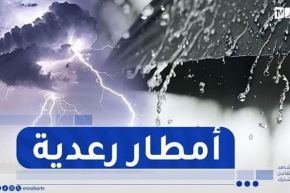أمطار رعدية بهذه الولايات..”الحيطة و الحذر”