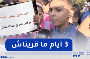 تربية : بعد قرار تحويلهم .. تلاميذ مدرسة المجاهد محمد ملول بالسحاولة متخوفون