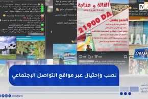 جزائريون: النصب والاحتيال الإلكتروني .. منصات وهمية لتنظيم رحلات سياحية